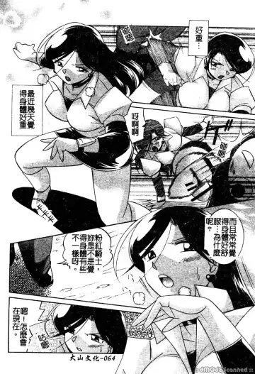 [Chuuka Naruto] Momoiro Pink - Peach Color Pink | 淫色紅粉騎士 Fhentai - Page 66