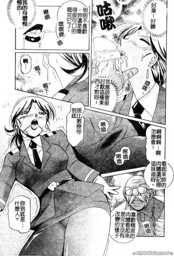 [Chuuka Naruto] Momoiro Pink - Peach Color Pink | 淫色紅粉騎士 Fhentai - Page 9