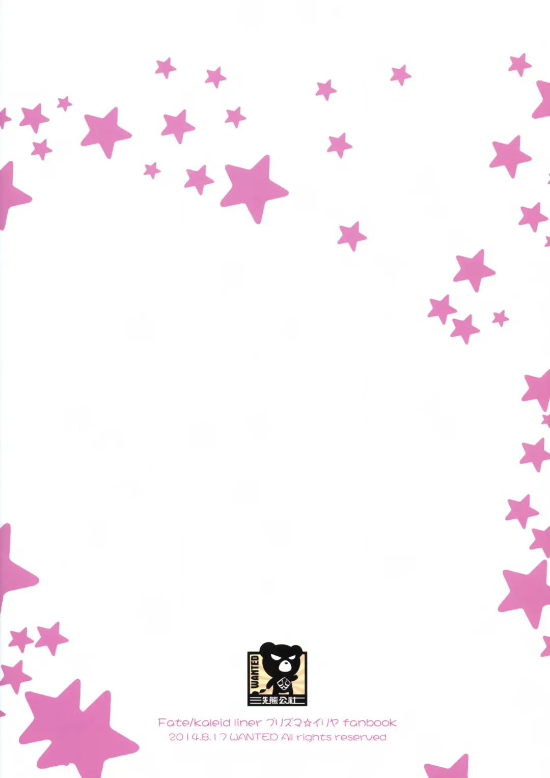 [Boudan Nyuugyuu] Prisma ☆ Illya Sentou Shippai!? Fhentai - Page 18