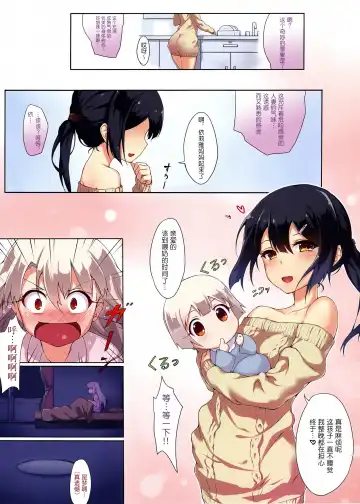 [Boudan Nyuugyuu] Prisma ☆ Illya Sentou Shippai!? Fhentai - Page 16