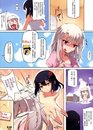 [Boudan Nyuugyuu] Prisma ☆ Illya Sentou Shippai!? Fhentai - Page 17