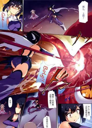 [Boudan Nyuugyuu] Prisma ☆ Illya Sentou Shippai!? Fhentai - Page 4