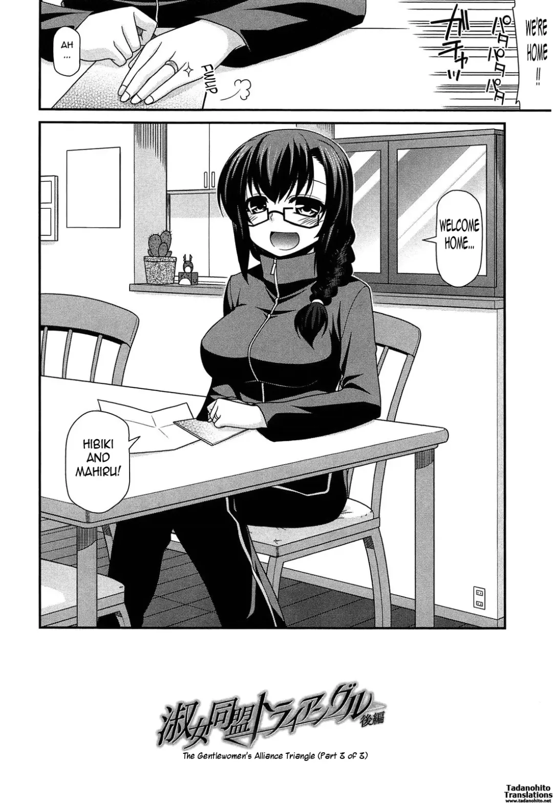 [Miyashiro Sousuke] Fechichi! Fhentai - Page 176