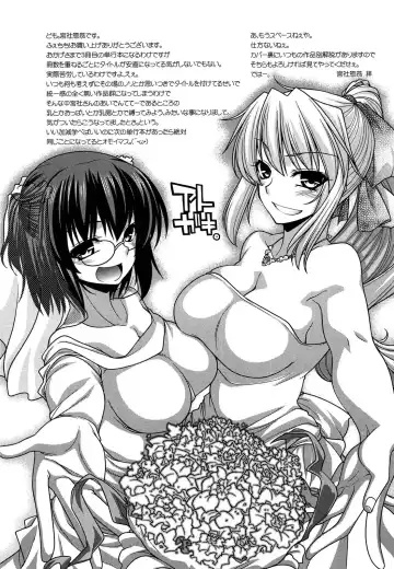 [Miyashiro Sousuke] Fechichi! Fhentai - Page 195