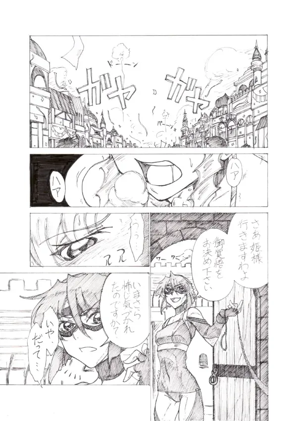 [Jordi] Yoiyama Fhentai - Page 1