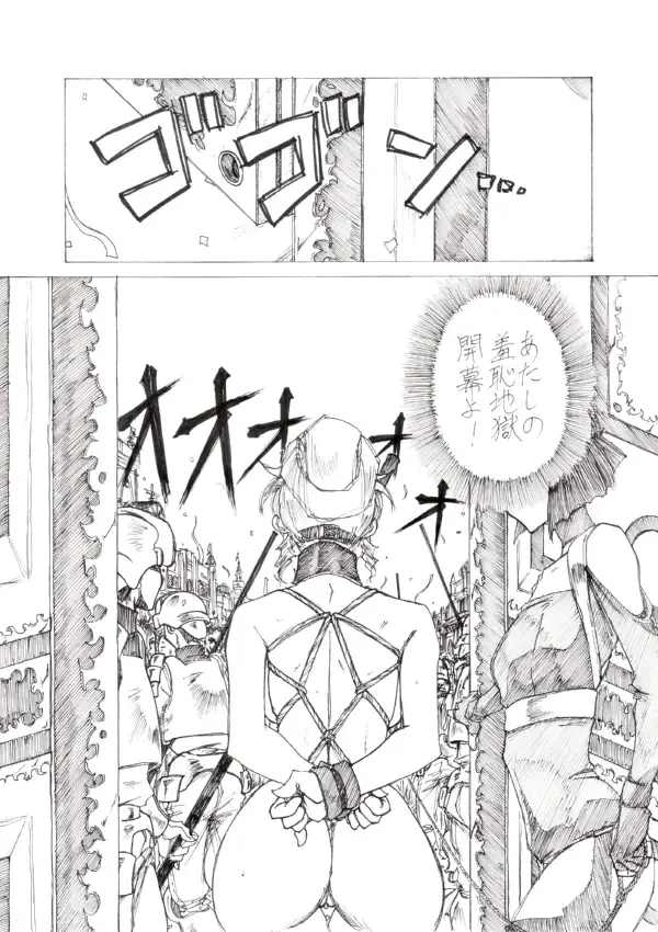 [Jordi] Yoiyama Fhentai - Page 8