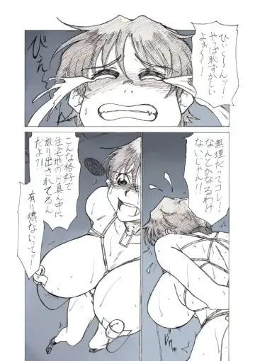 [Jordi] Roshutsu Hime no Hitsuzenteki Kyuuchi Fhentai - Page 3