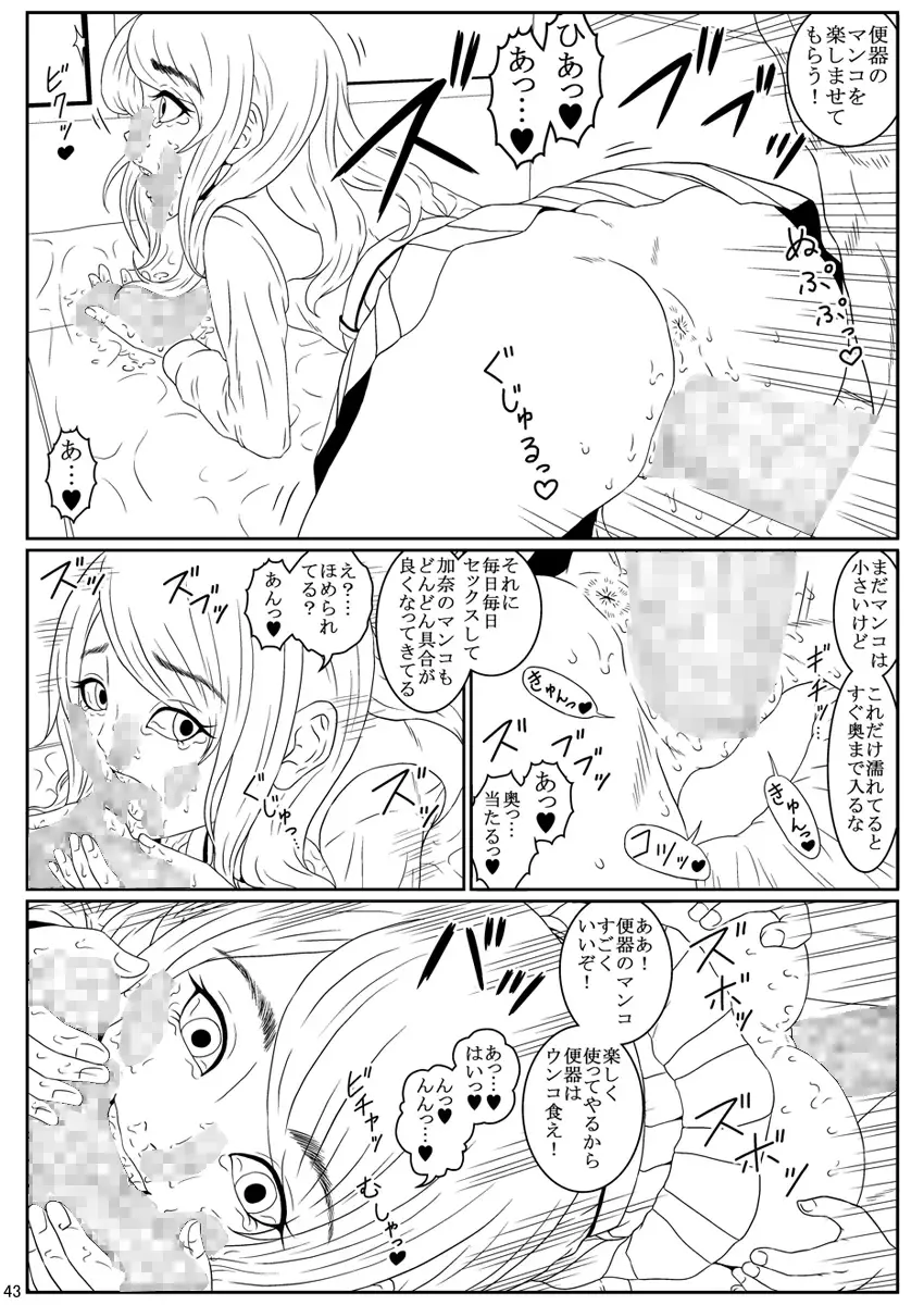 [Kandanchi] Ningen Benki Shigan Shoujo Aida Kana 1●-sai ~Koushuubenjo Yuugi~ Dai 0-wa Fhentai - Page 44