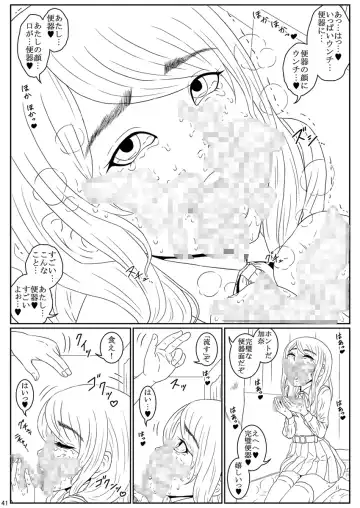 [Kandanchi] Ningen Benki Shigan Shoujo Aida Kana 1●-sai ~Koushuubenjo Yuugi~ Dai 0-wa Fhentai - Page 42
