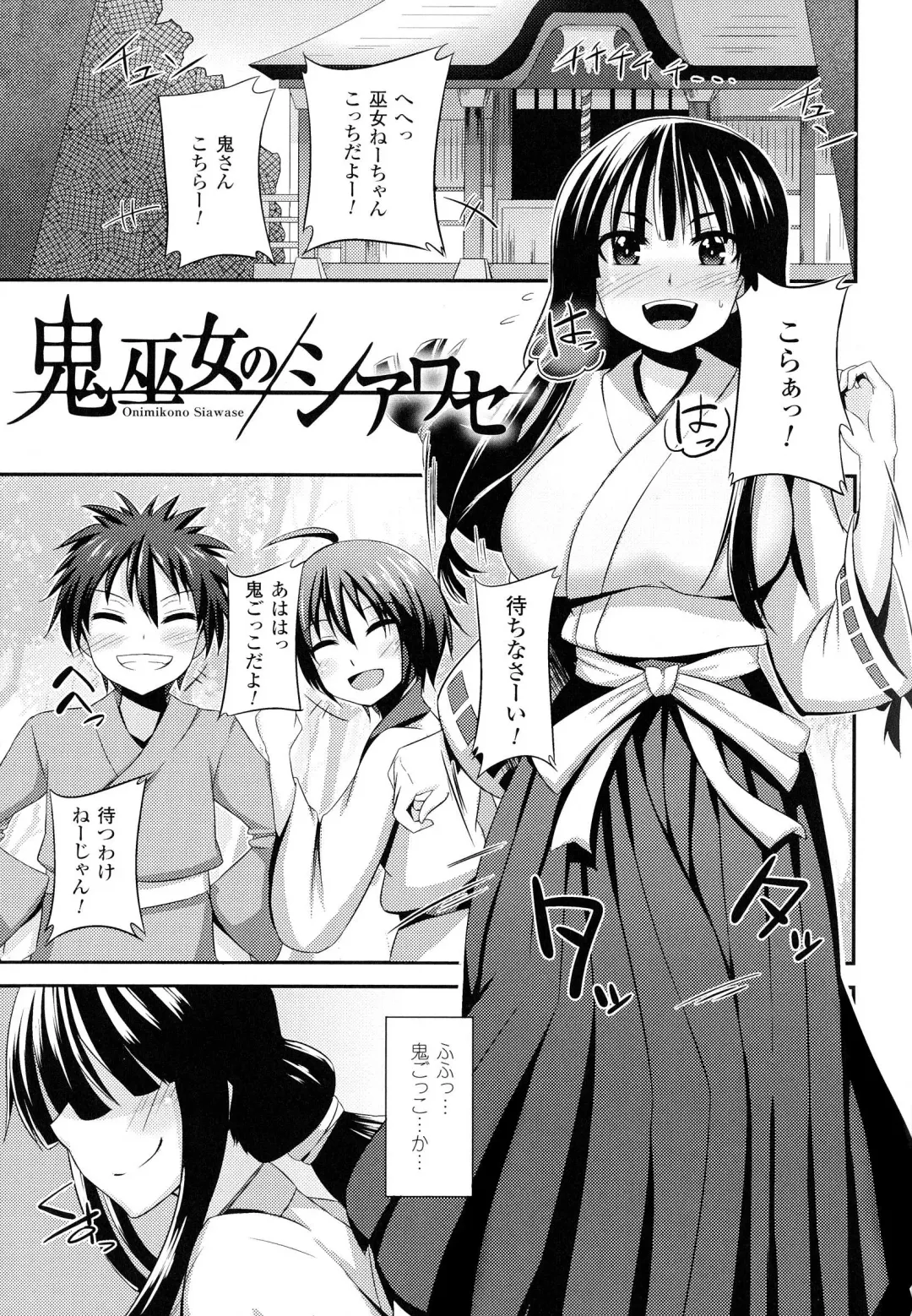[Shotenin Matori] Onna wo Otosu Yattsu no Houhou Fhentai - Page 105