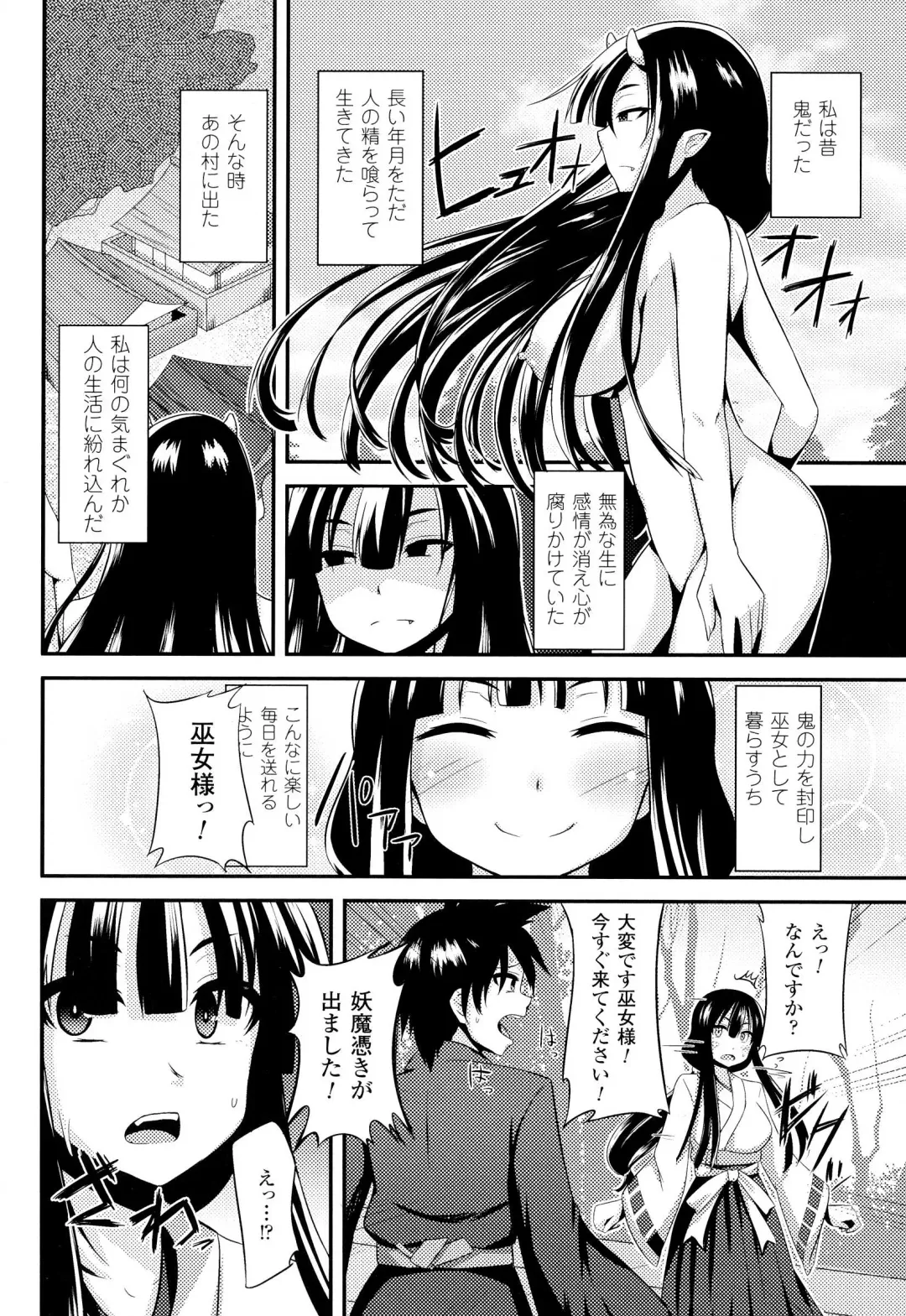 [Shotenin Matori] Onna wo Otosu Yattsu no Houhou Fhentai - Page 106