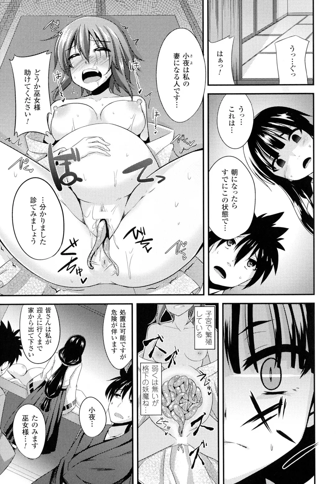 [Shotenin Matori] Onna wo Otosu Yattsu no Houhou Fhentai - Page 107