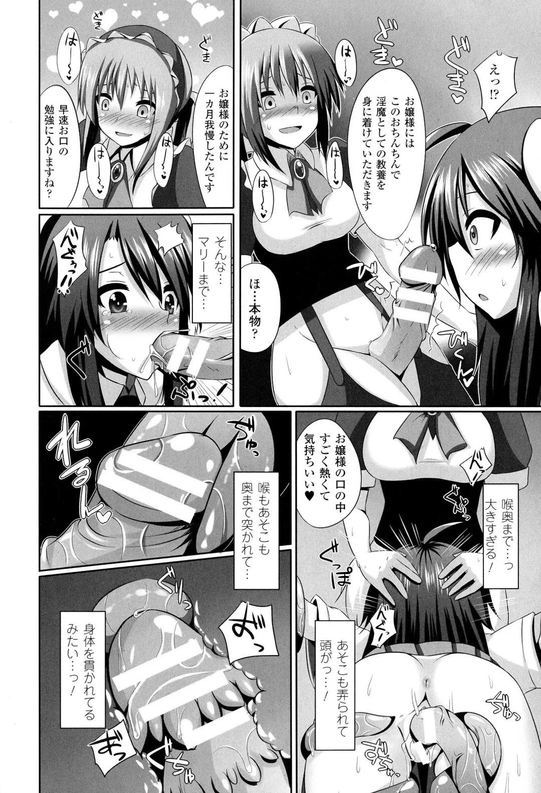 [Shotenin Matori] Onna wo Otosu Yattsu no Houhou Fhentai - Page 12