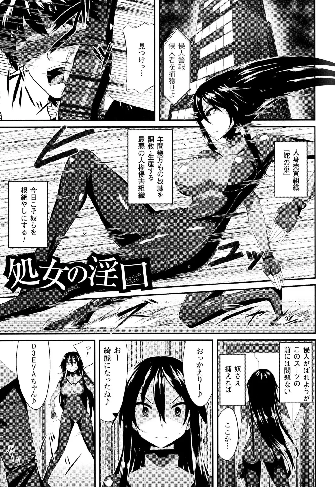 [Shotenin Matori] Onna wo Otosu Yattsu no Houhou Fhentai - Page 125