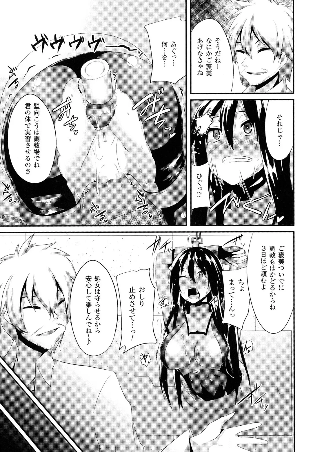 [Shotenin Matori] Onna wo Otosu Yattsu no Houhou Fhentai - Page 135