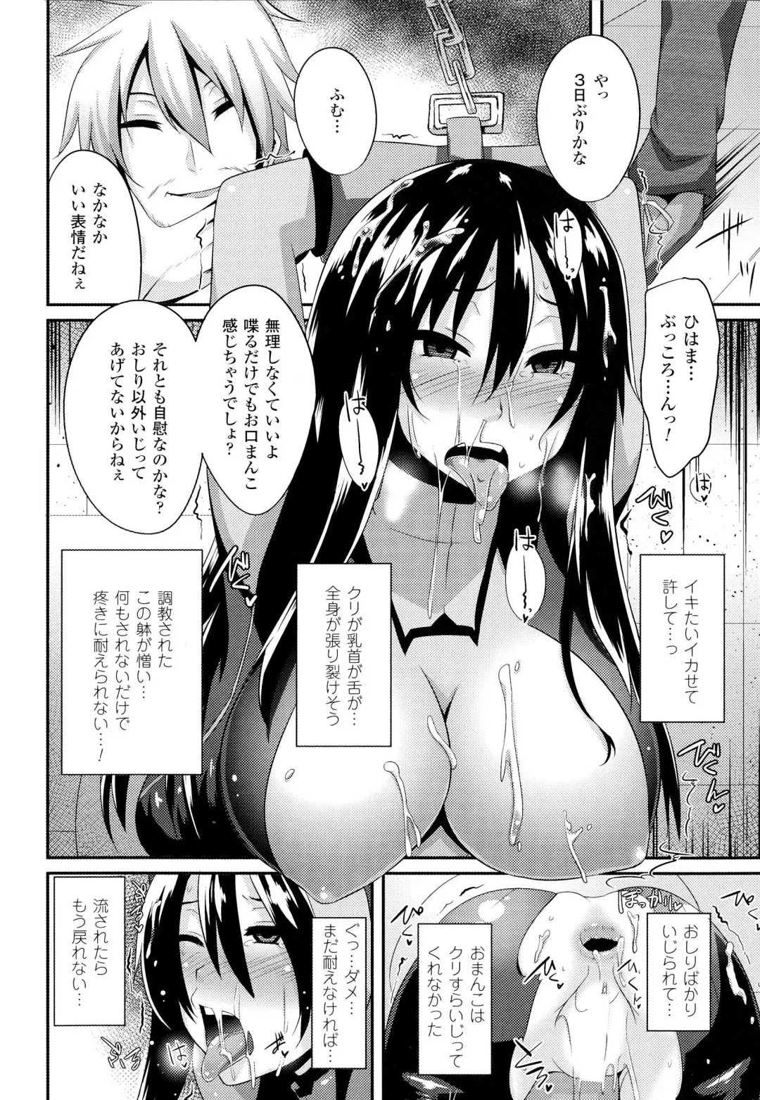 [Shotenin Matori] Onna wo Otosu Yattsu no Houhou Fhentai - Page 136