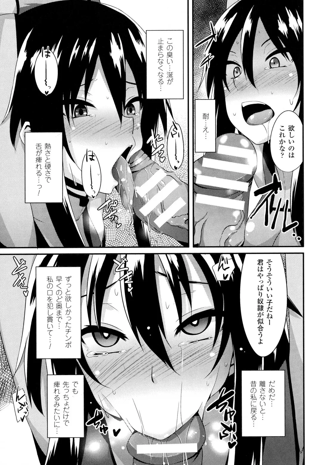 [Shotenin Matori] Onna wo Otosu Yattsu no Houhou Fhentai - Page 137