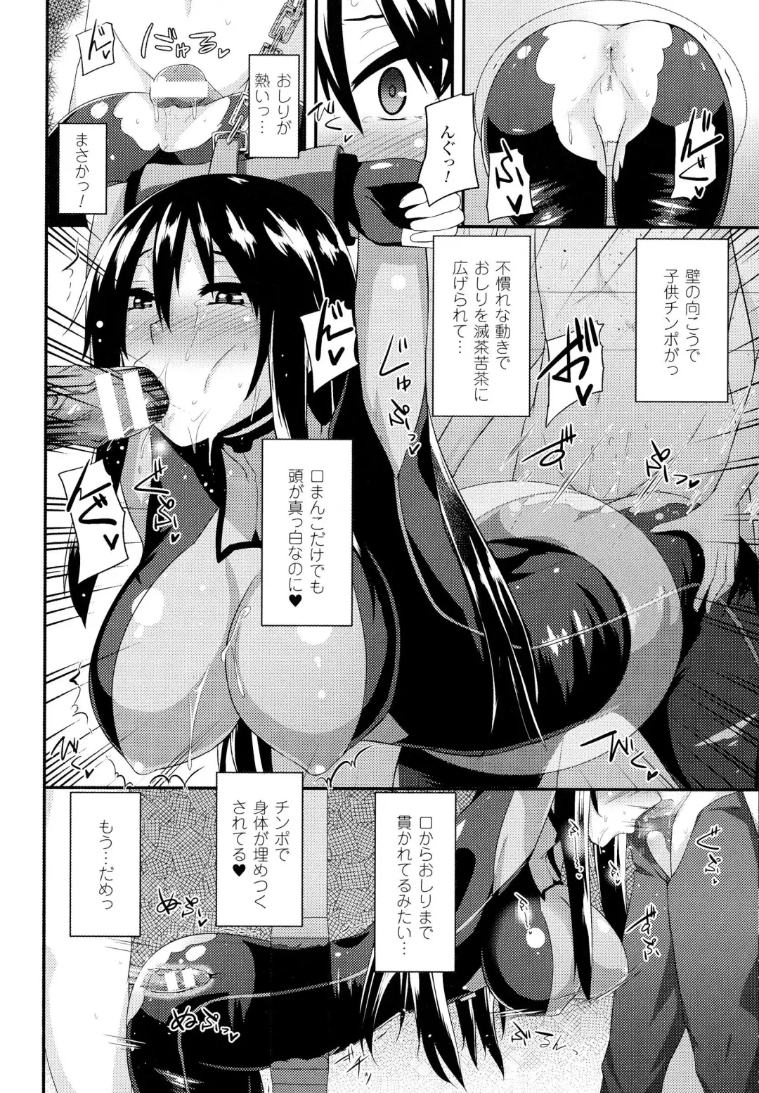 [Shotenin Matori] Onna wo Otosu Yattsu no Houhou Fhentai - Page 140