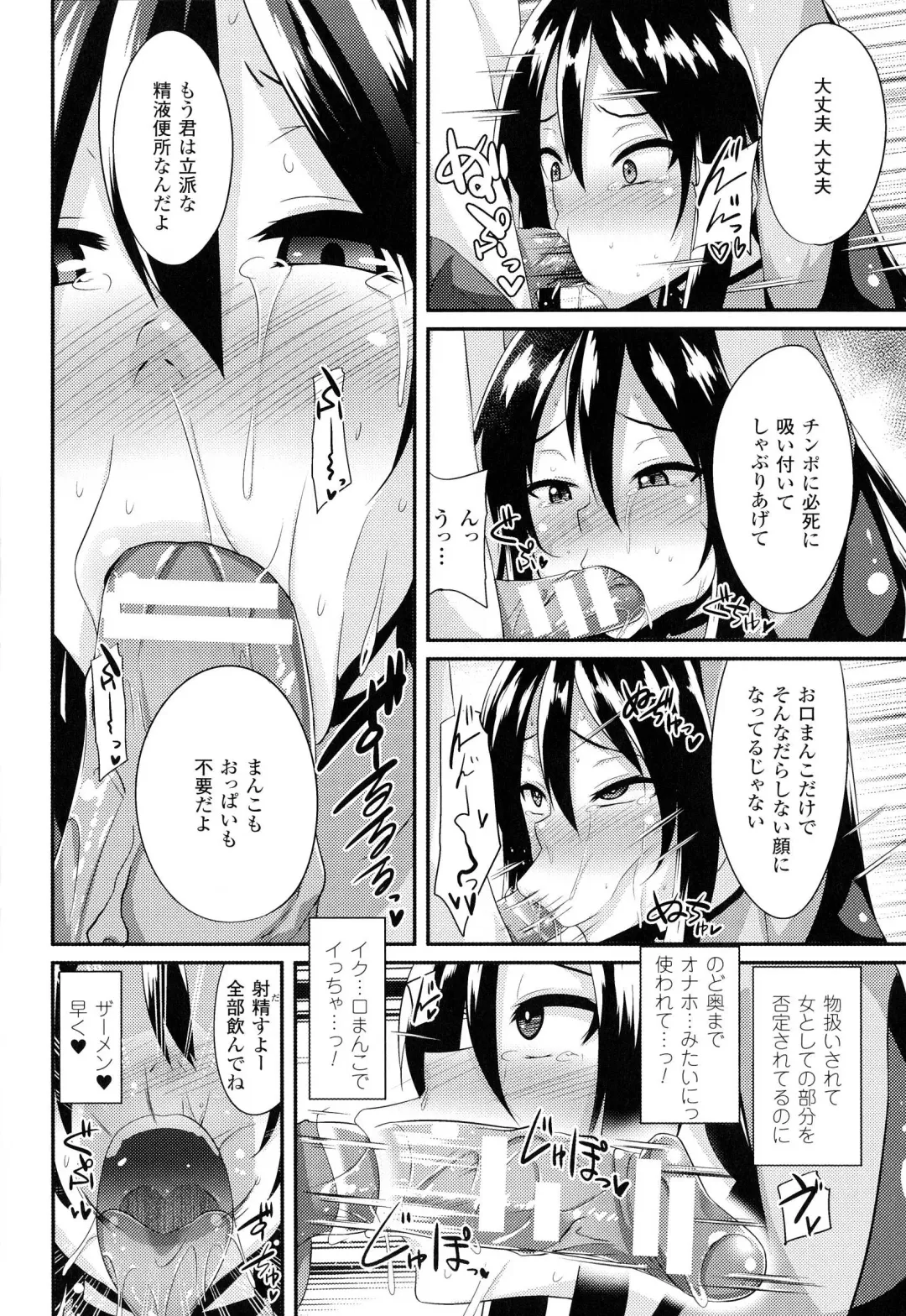 [Shotenin Matori] Onna wo Otosu Yattsu no Houhou Fhentai - Page 142