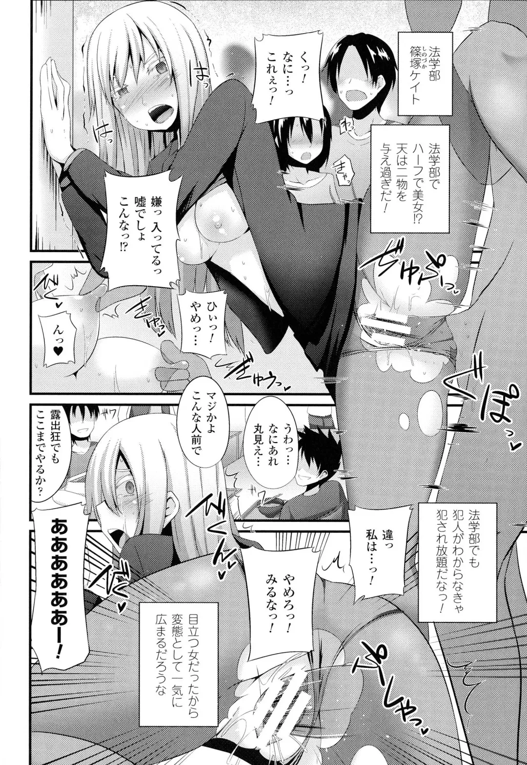 [Shotenin Matori] Onna wo Otosu Yattsu no Houhou Fhentai - Page 156