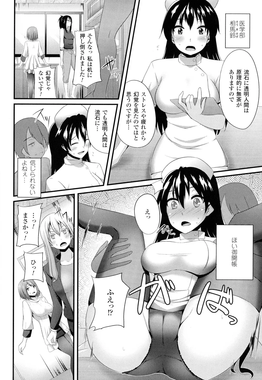 [Shotenin Matori] Onna wo Otosu Yattsu no Houhou Fhentai - Page 158