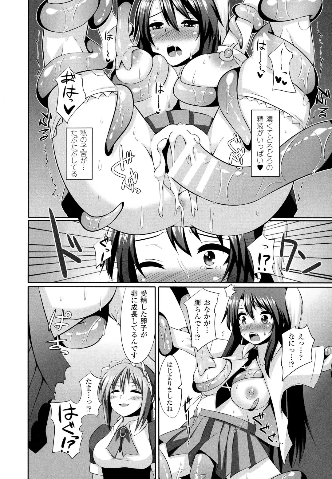 [Shotenin Matori] Onna wo Otosu Yattsu no Houhou Fhentai - Page 16