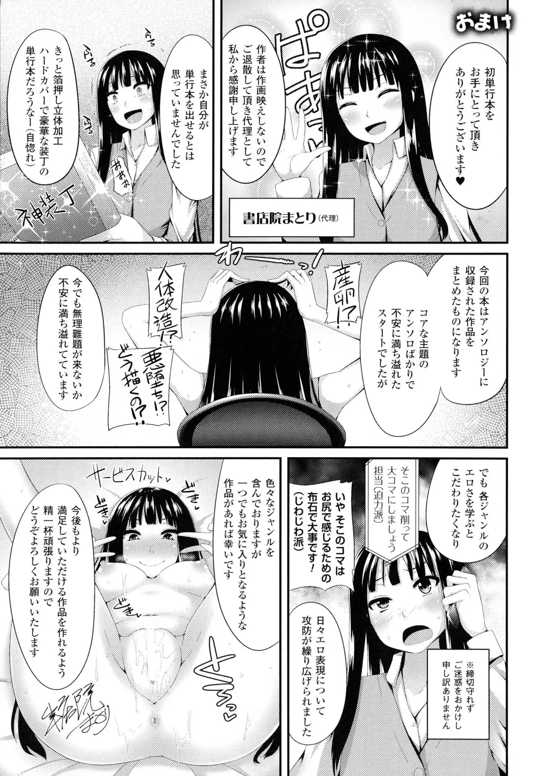 [Shotenin Matori] Onna wo Otosu Yattsu no Houhou Fhentai - Page 169