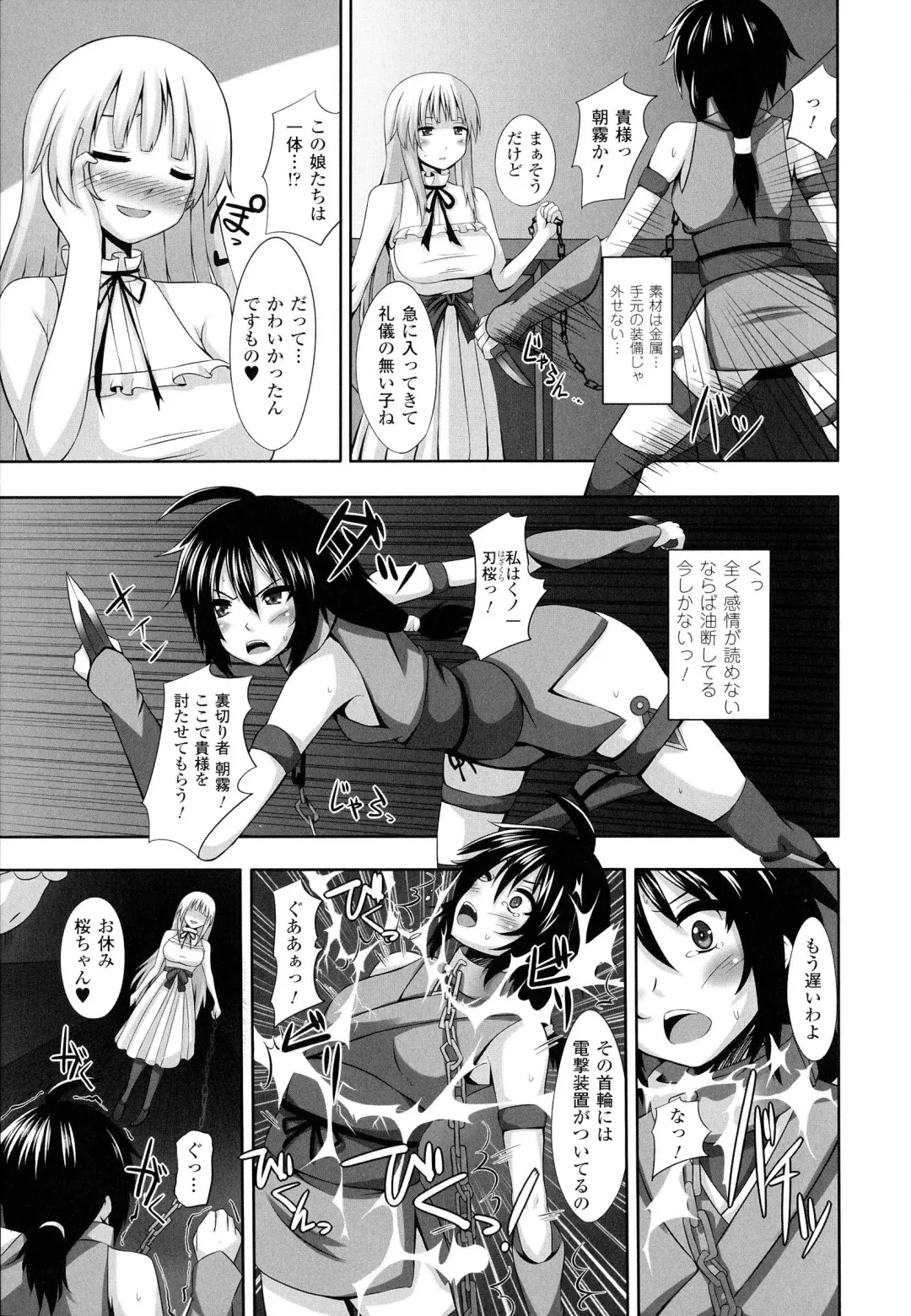 [Shotenin Matori] Onna wo Otosu Yattsu no Houhou Fhentai - Page 27