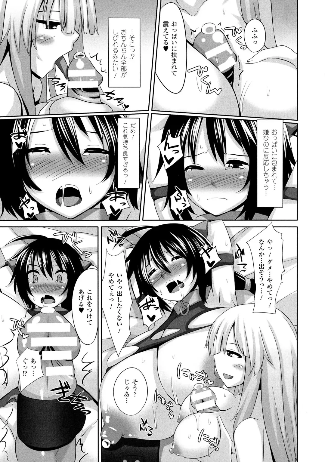 [Shotenin Matori] Onna wo Otosu Yattsu no Houhou Fhentai - Page 35