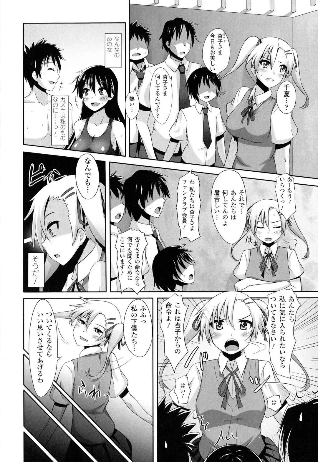 [Shotenin Matori] Onna wo Otosu Yattsu no Houhou Fhentai - Page 46