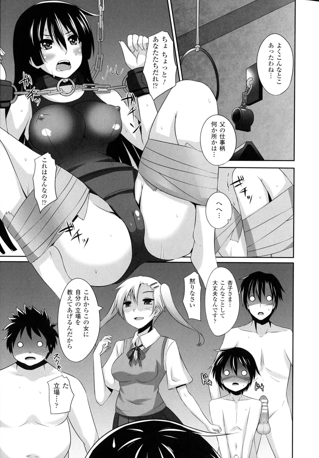[Shotenin Matori] Onna wo Otosu Yattsu no Houhou Fhentai - Page 47