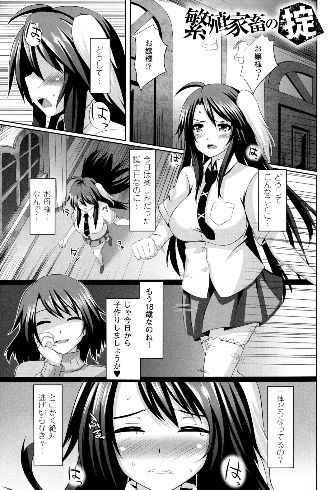 [Shotenin Matori] Onna wo Otosu Yattsu no Houhou Fhentai - Page 5