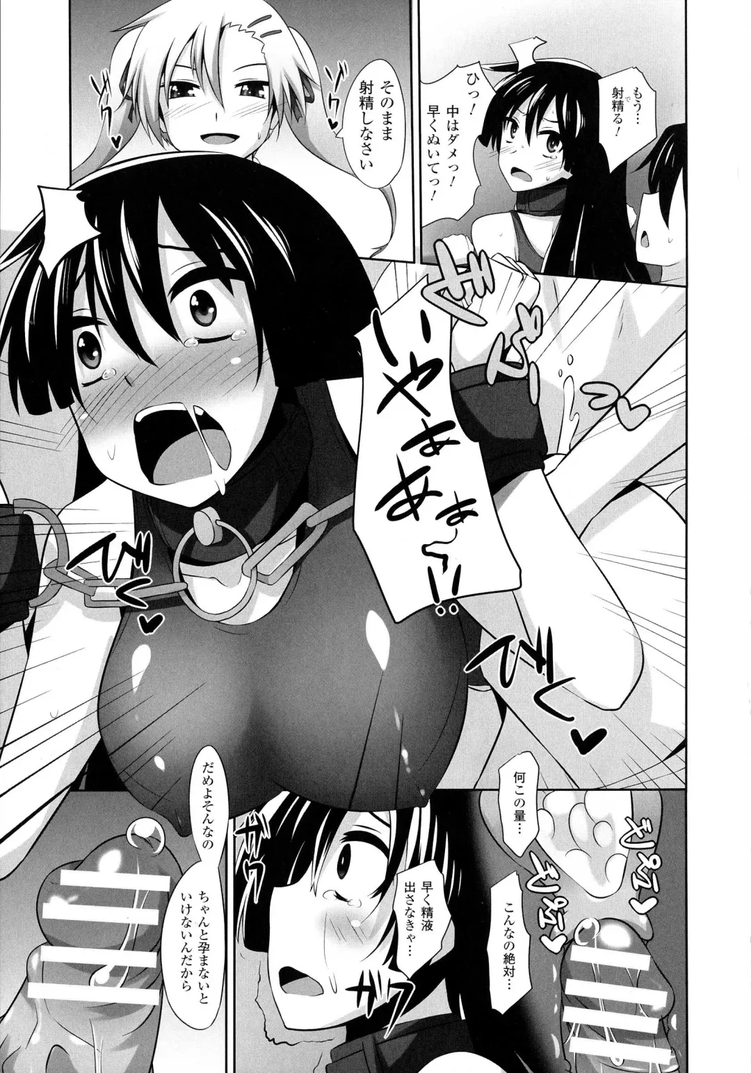 [Shotenin Matori] Onna wo Otosu Yattsu no Houhou Fhentai - Page 51