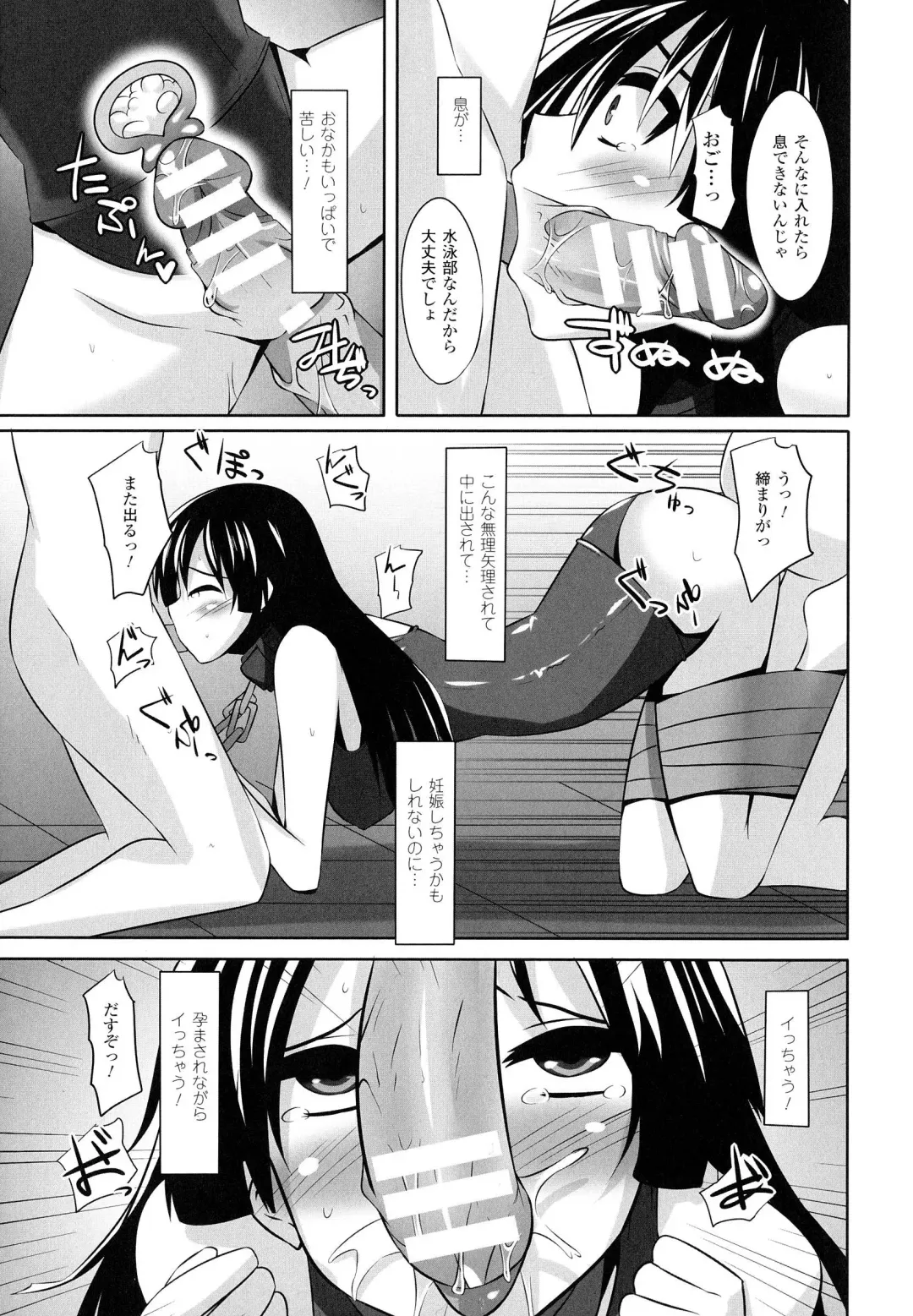 [Shotenin Matori] Onna wo Otosu Yattsu no Houhou Fhentai - Page 53