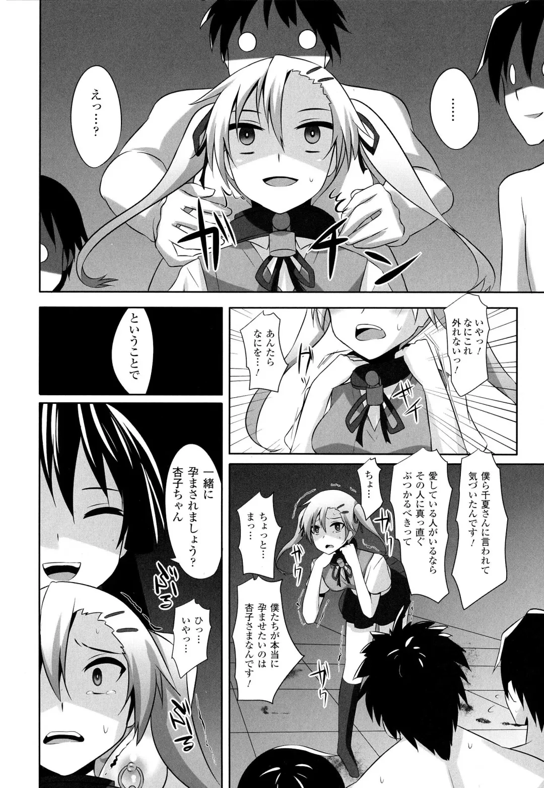 [Shotenin Matori] Onna wo Otosu Yattsu no Houhou Fhentai - Page 56