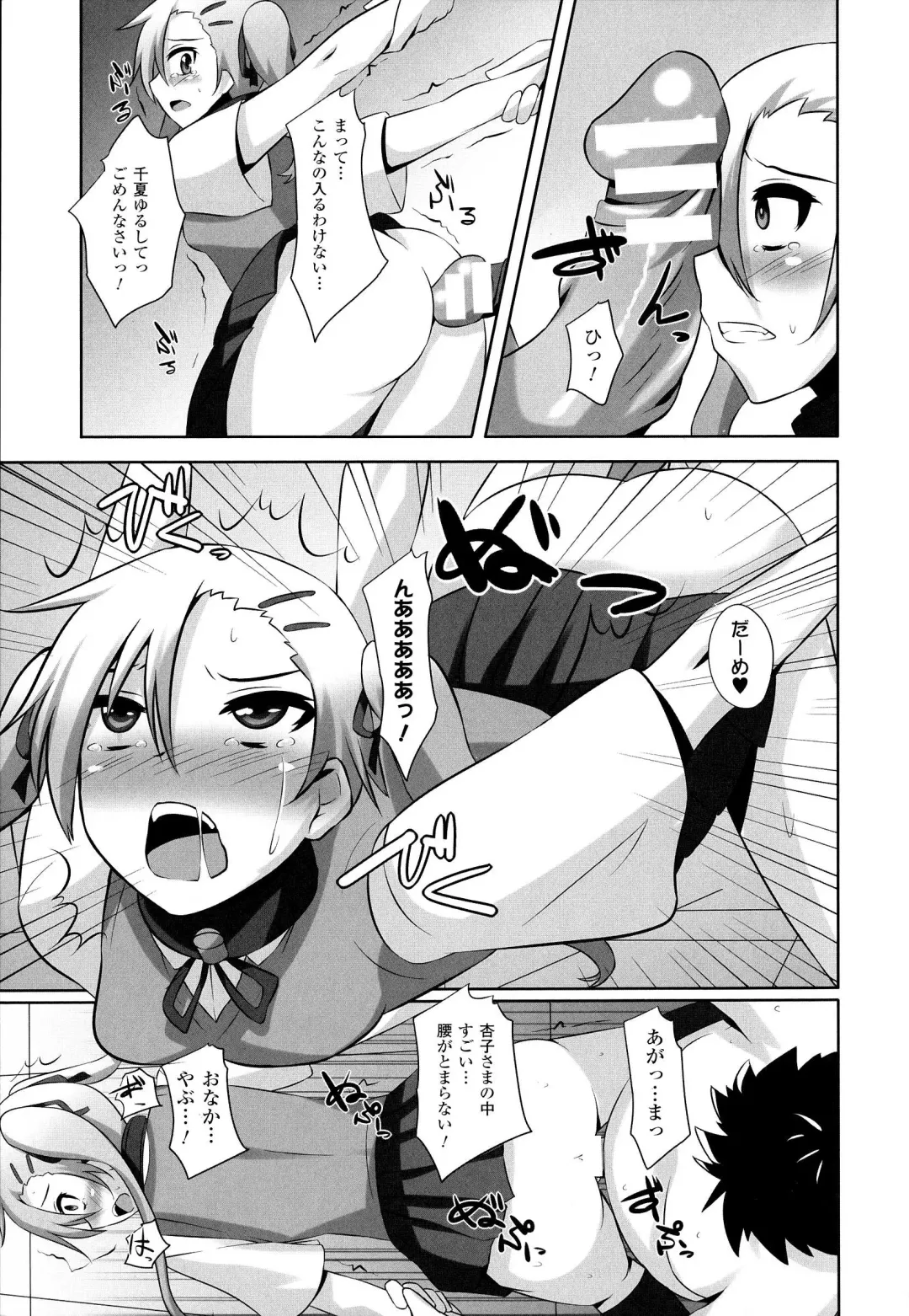 [Shotenin Matori] Onna wo Otosu Yattsu no Houhou Fhentai - Page 57