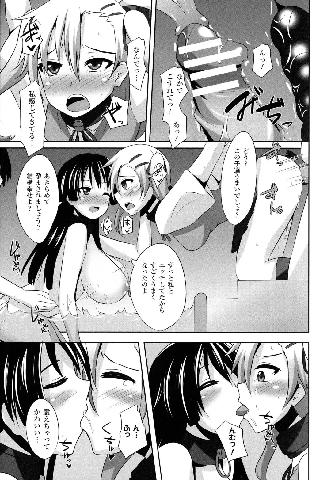 [Shotenin Matori] Onna wo Otosu Yattsu no Houhou Fhentai - Page 59