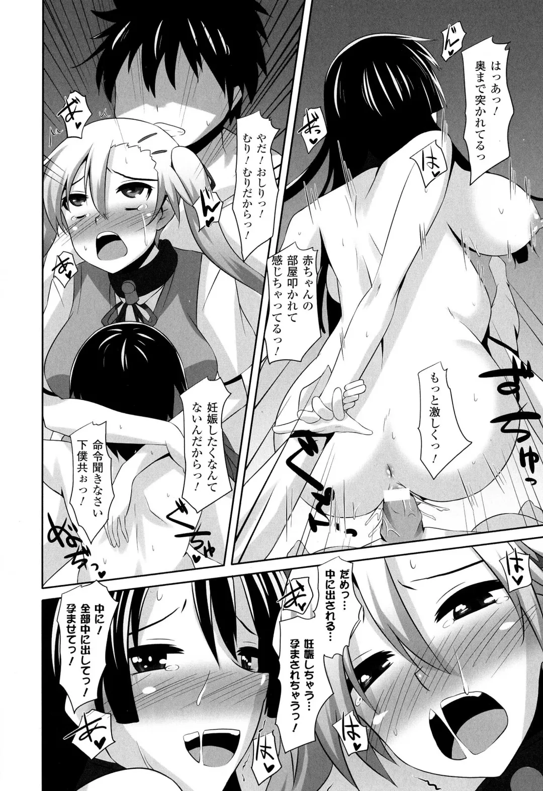 [Shotenin Matori] Onna wo Otosu Yattsu no Houhou Fhentai - Page 62