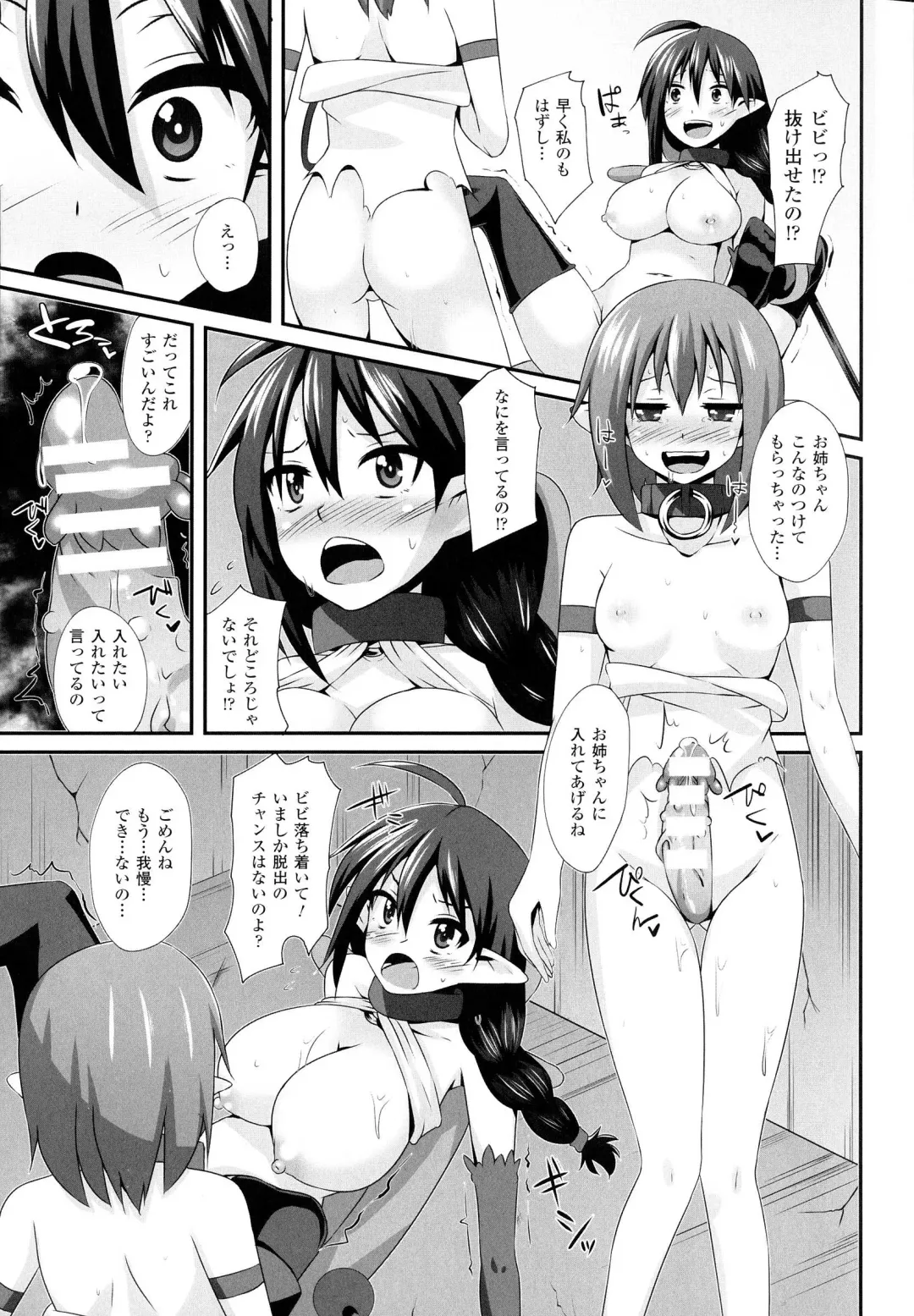 [Shotenin Matori] Onna wo Otosu Yattsu no Houhou Fhentai - Page 75