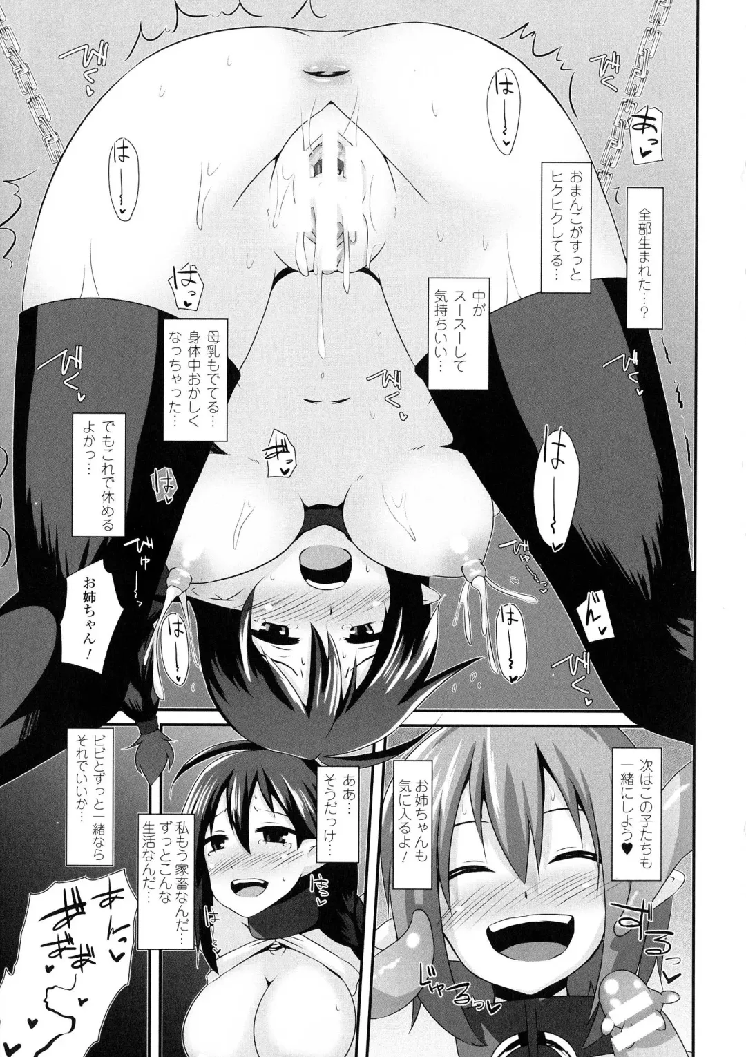 [Shotenin Matori] Onna wo Otosu Yattsu no Houhou Fhentai - Page 83