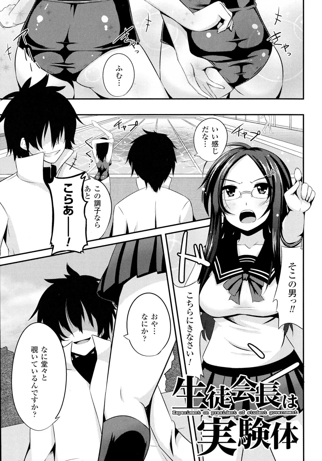[Shotenin Matori] Onna wo Otosu Yattsu no Houhou Fhentai - Page 85
