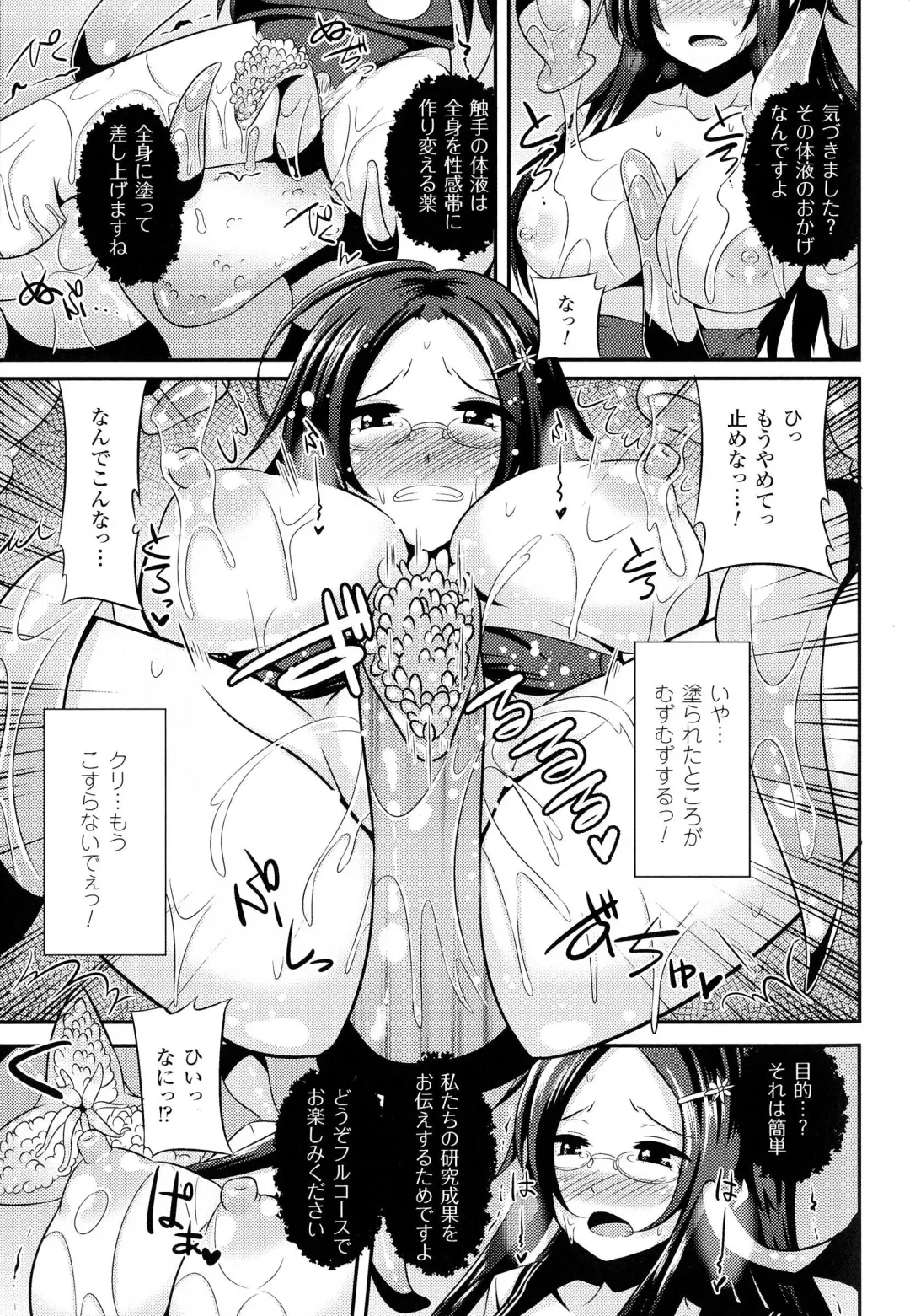 [Shotenin Matori] Onna wo Otosu Yattsu no Houhou Fhentai - Page 91