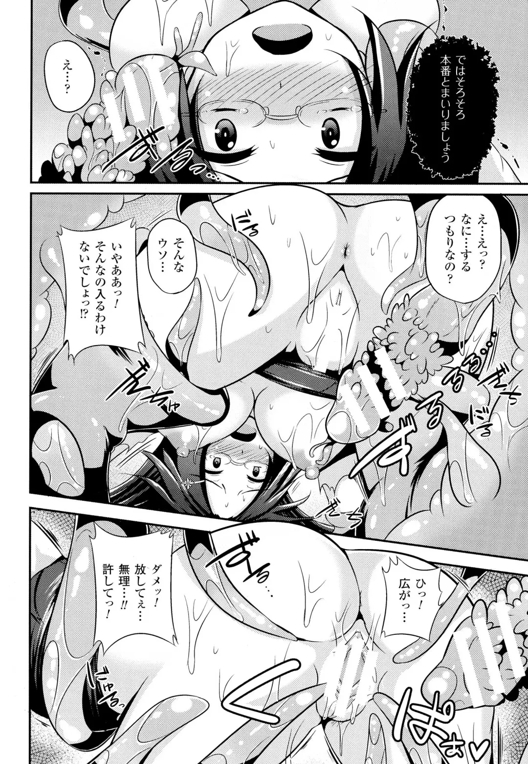 [Shotenin Matori] Onna wo Otosu Yattsu no Houhou Fhentai - Page 94