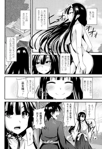 [Shotenin Matori] Onna wo Otosu Yattsu no Houhou Fhentai - Page 106