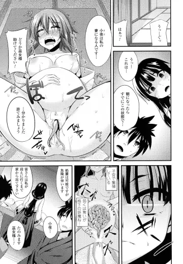 [Shotenin Matori] Onna wo Otosu Yattsu no Houhou Fhentai - Page 107