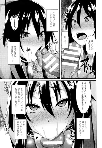 [Shotenin Matori] Onna wo Otosu Yattsu no Houhou Fhentai - Page 137