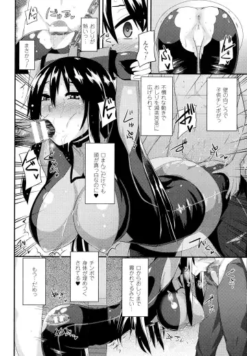 [Shotenin Matori] Onna wo Otosu Yattsu no Houhou Fhentai - Page 140