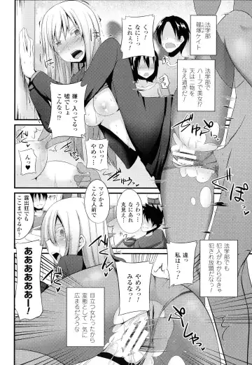 [Shotenin Matori] Onna wo Otosu Yattsu no Houhou Fhentai - Page 156