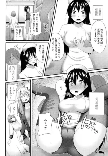 [Shotenin Matori] Onna wo Otosu Yattsu no Houhou Fhentai - Page 158