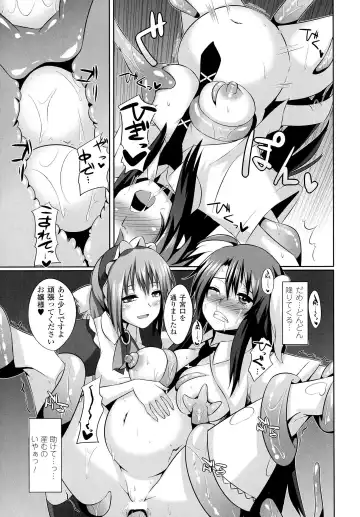 [Shotenin Matori] Onna wo Otosu Yattsu no Houhou Fhentai - Page 21